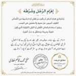 Ihram ka shari hukum image