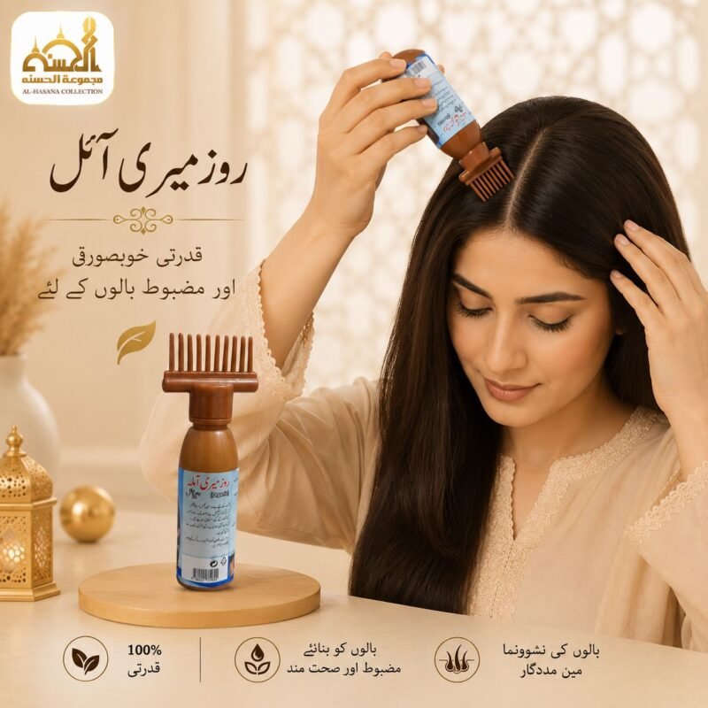 Rosemary hair oil image