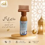 Rosemary Oil with Amla